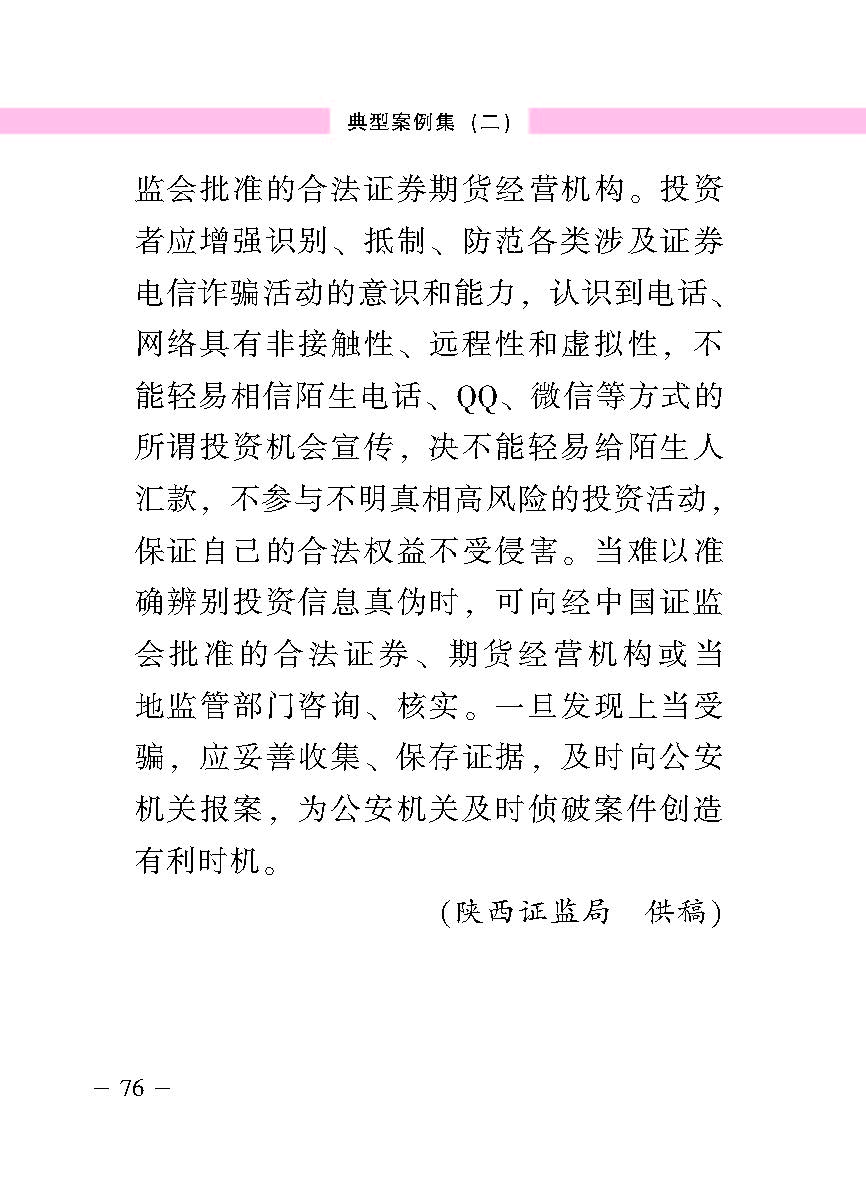 “公正在身边”投资者；；；は盗写允椤浞栋咐ǘ）