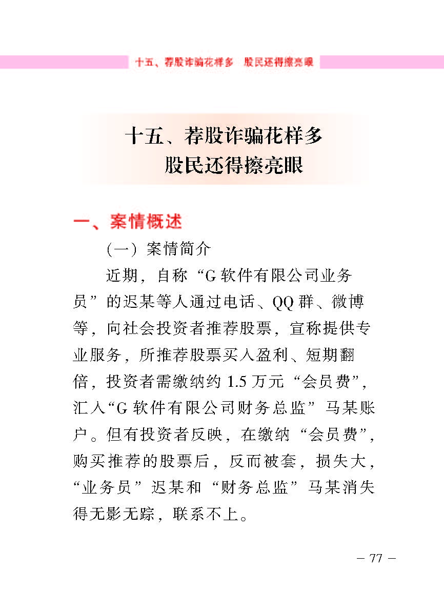 “公正在身边”投资者；；；は盗写允椤浞栋咐ǘ）