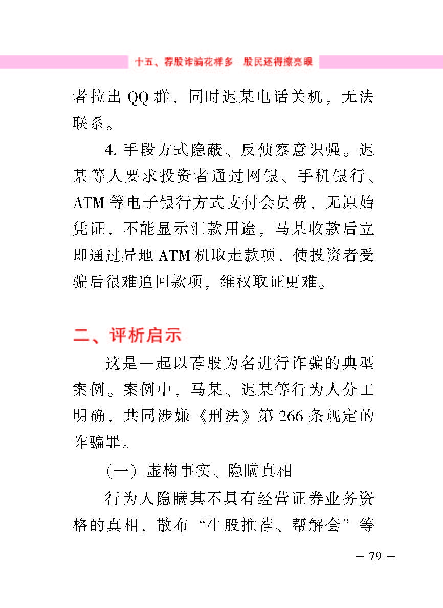 “公正在身边”投资者；；；は盗写允椤浞栋咐ǘ）