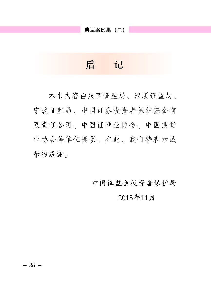 “公正在身边”投资者；；；は盗写允椤浞栋咐ǘ）