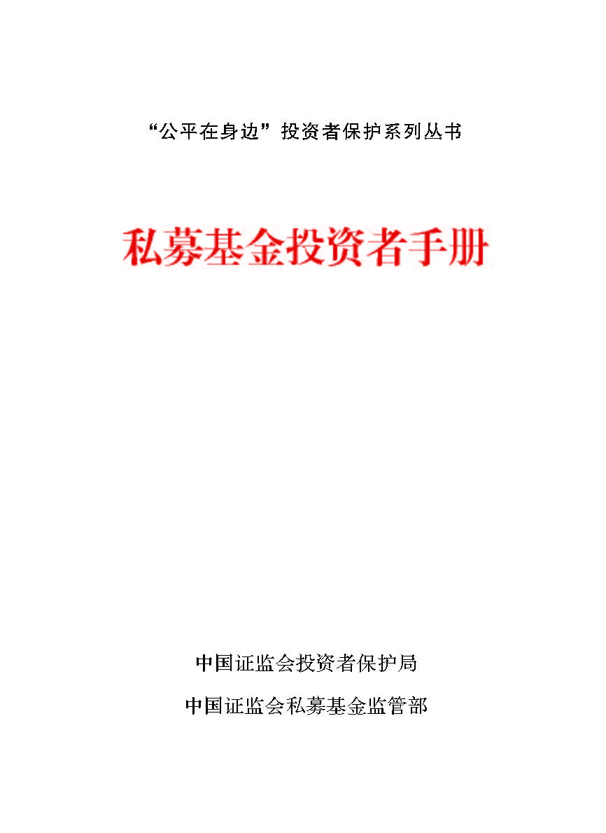 “公正在身边”投资者；；；；；；は盗写允椤侥蓟鹜蹲收呤植