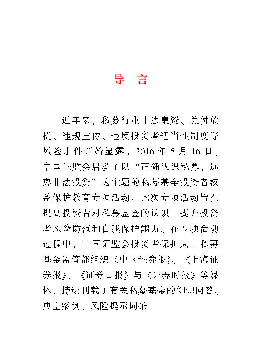 “公正在身边”投资者；；；；；；は盗写允椤侥蓟鹜蹲收呤植