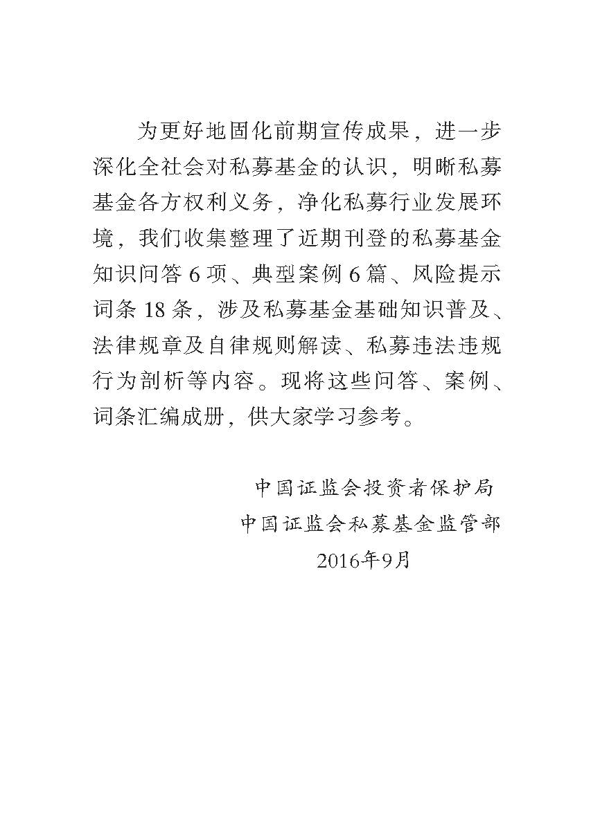 “公正在身边”投资者；；；；；；は盗写允椤侥蓟鹜蹲收呤植