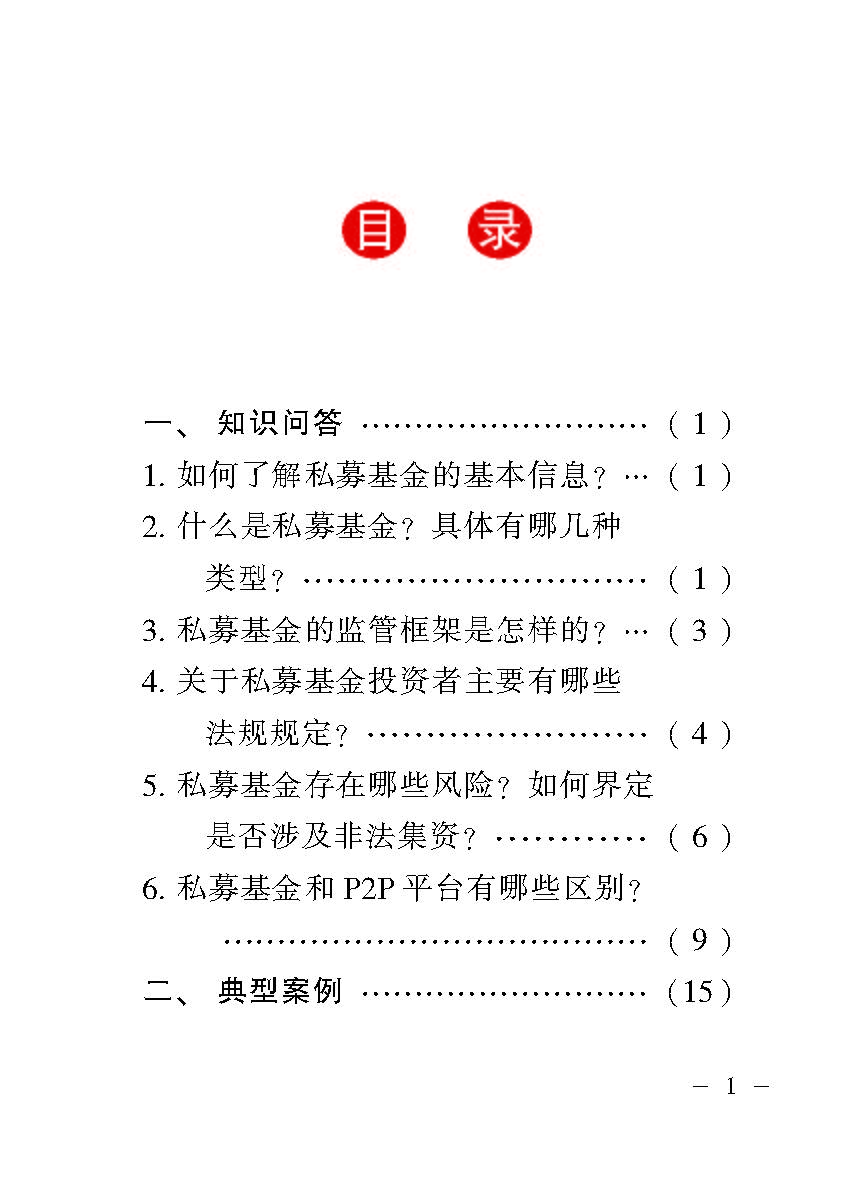 “公正在身边”投资者；；；；；；は盗写允椤侥蓟鹜蹲收呤植