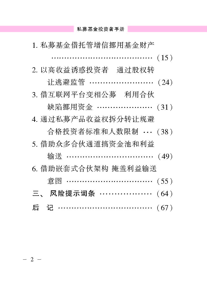 “公正在身边”投资者；；；；；；は盗写允椤侥蓟鹜蹲收呤植