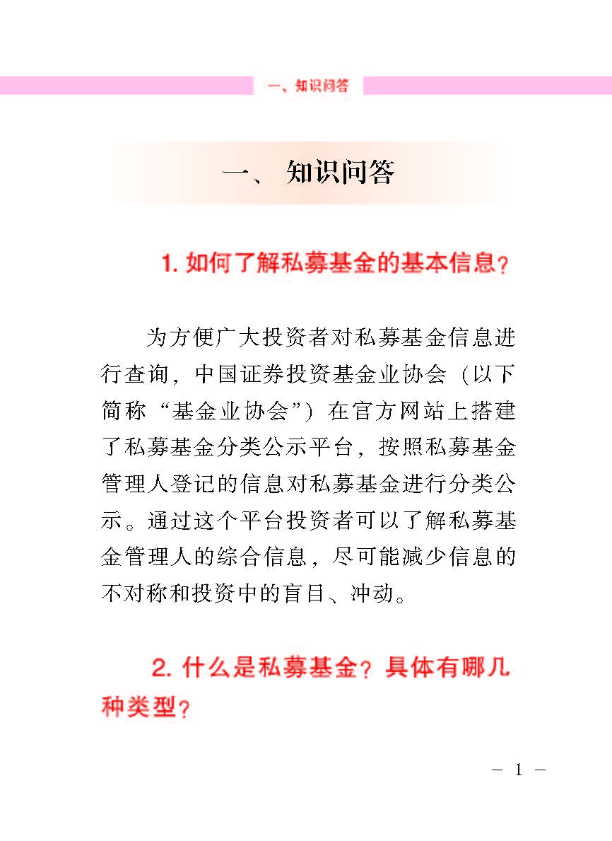 “公正在身边”投资者；；；；；；は盗写允椤侥蓟鹜蹲收呤植