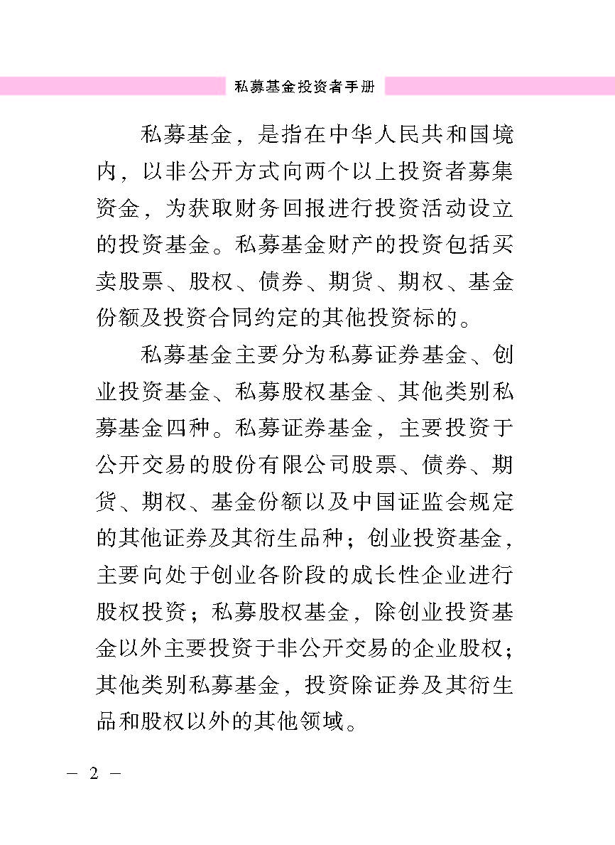 “公正在身边”投资者；；；；；；は盗写允椤侥蓟鹜蹲收呤植