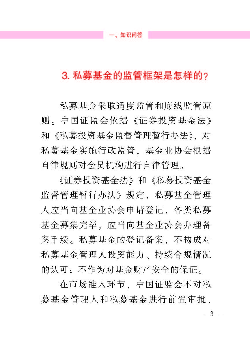 “公正在身边”投资者；；；；；；は盗写允椤侥蓟鹜蹲收呤植