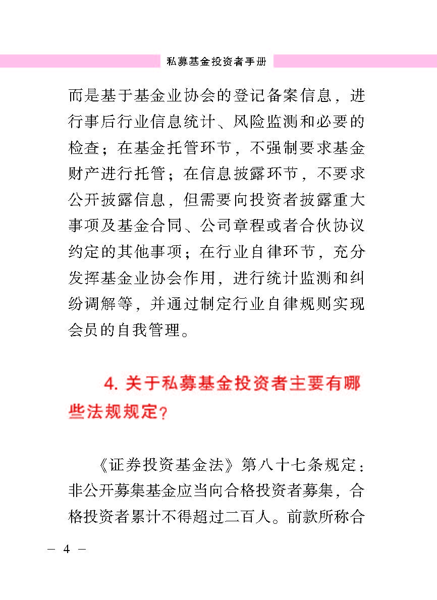 “公正在身边”投资者；；；；；；は盗写允椤侥蓟鹜蹲收呤植