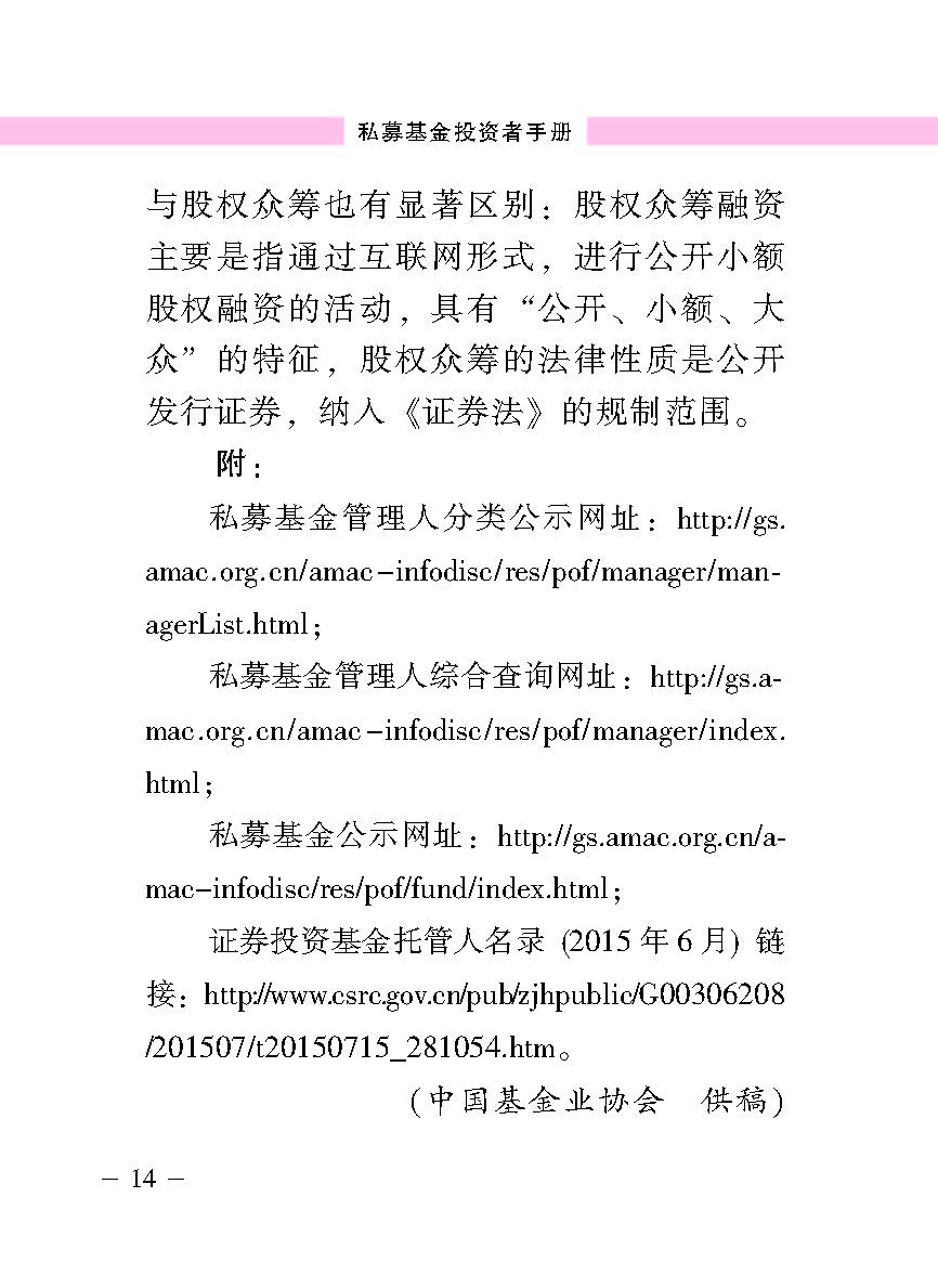 “公正在身边”投资者；；；；；；は盗写允椤侥蓟鹜蹲收呤植