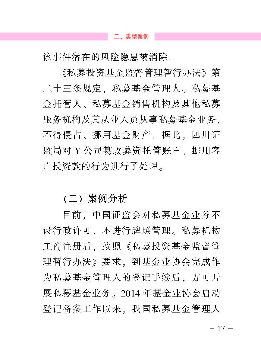 “公正在身边”投资者；；；；；；は盗写允椤侥蓟鹜蹲收呤植