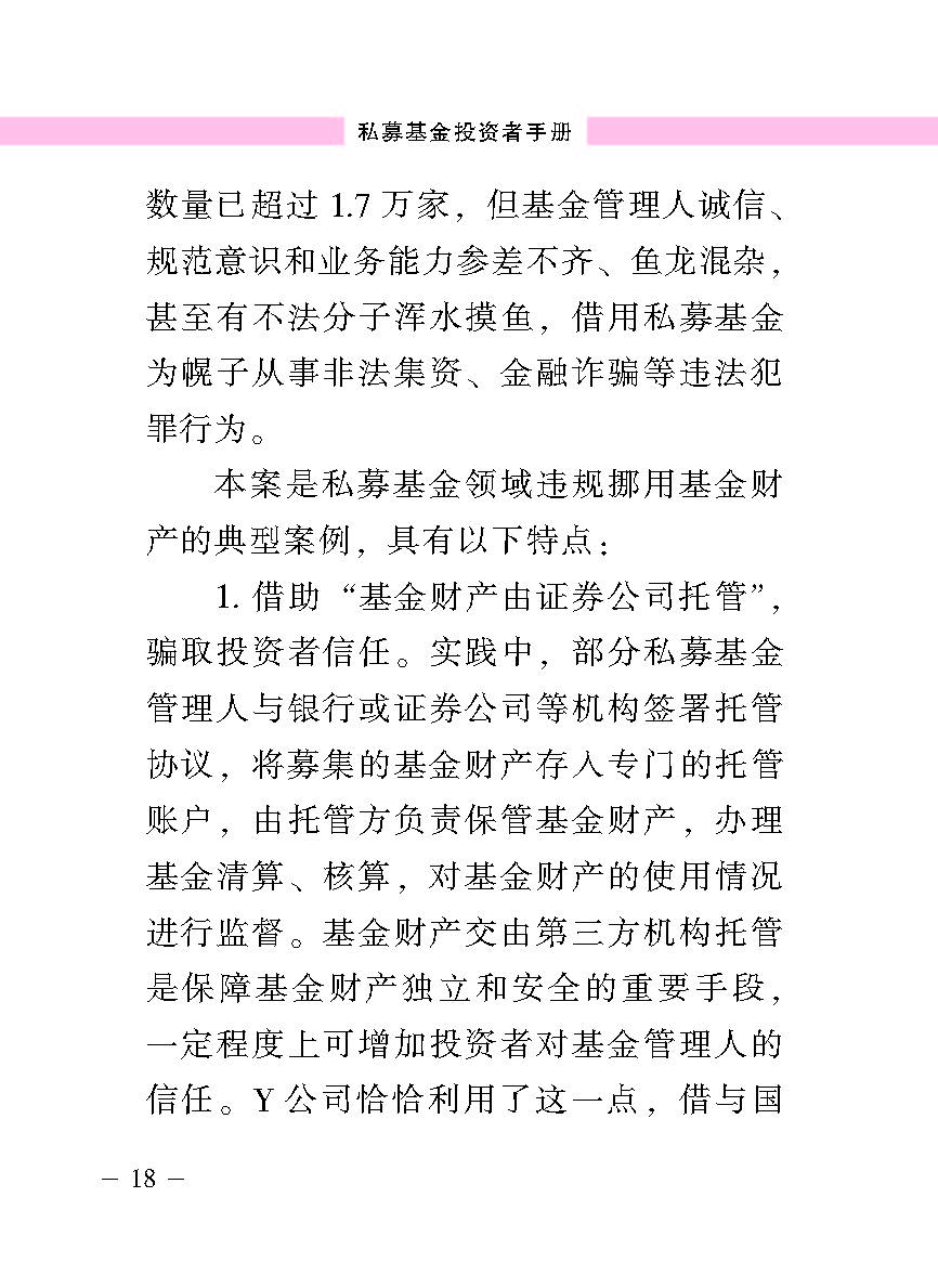 “公正在身边”投资者；；；；；；は盗写允椤侥蓟鹜蹲收呤植