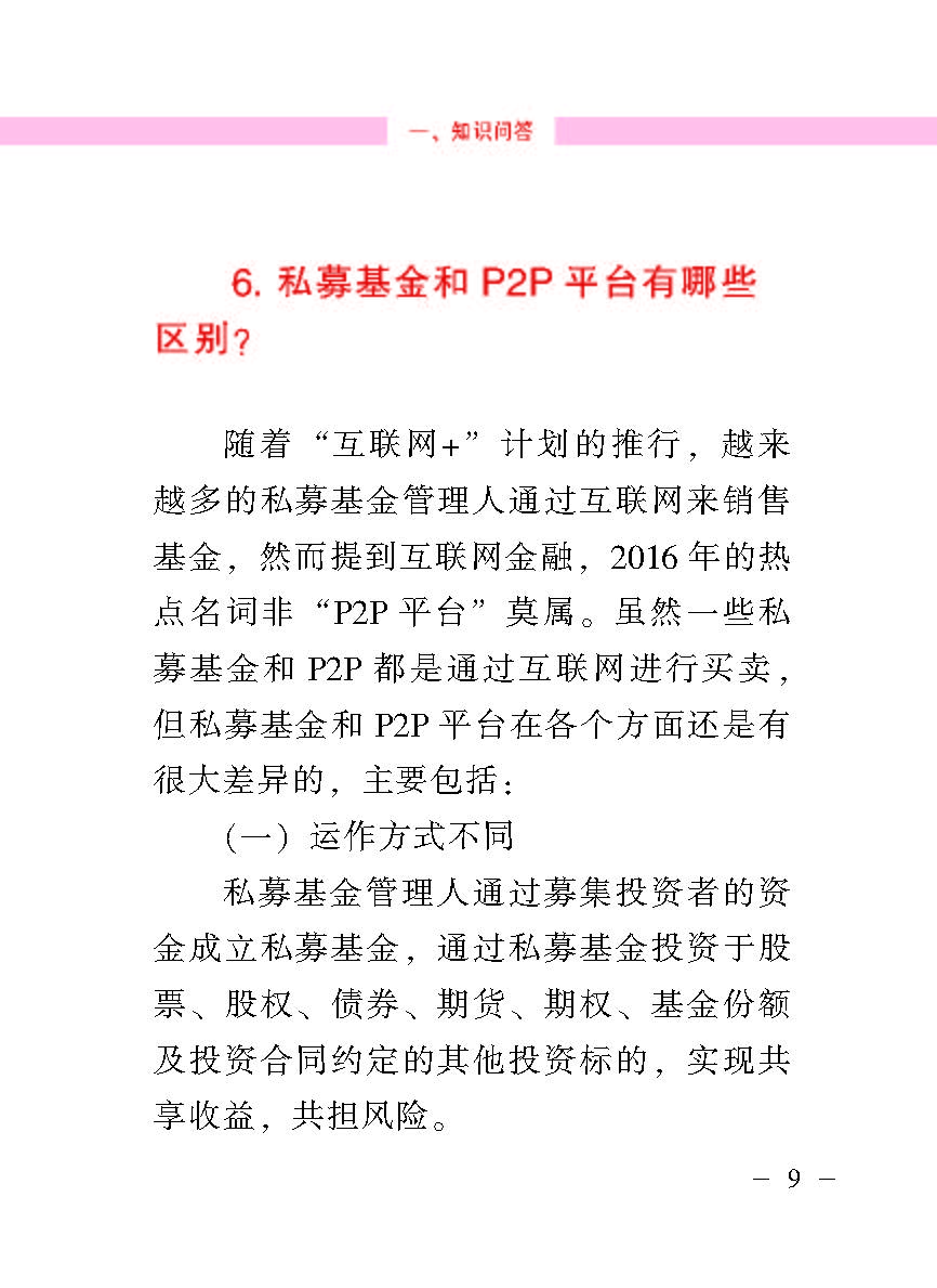 “公正在身边”投资者；；；；；；は盗写允椤侥蓟鹜蹲收呤植