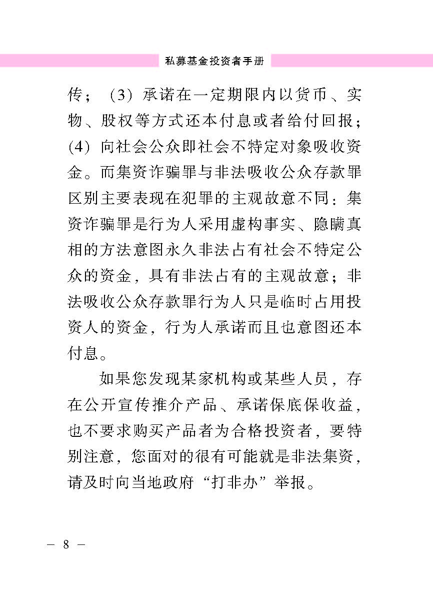 “公正在身边”投资者；；；；；；は盗写允椤侥蓟鹜蹲收呤植