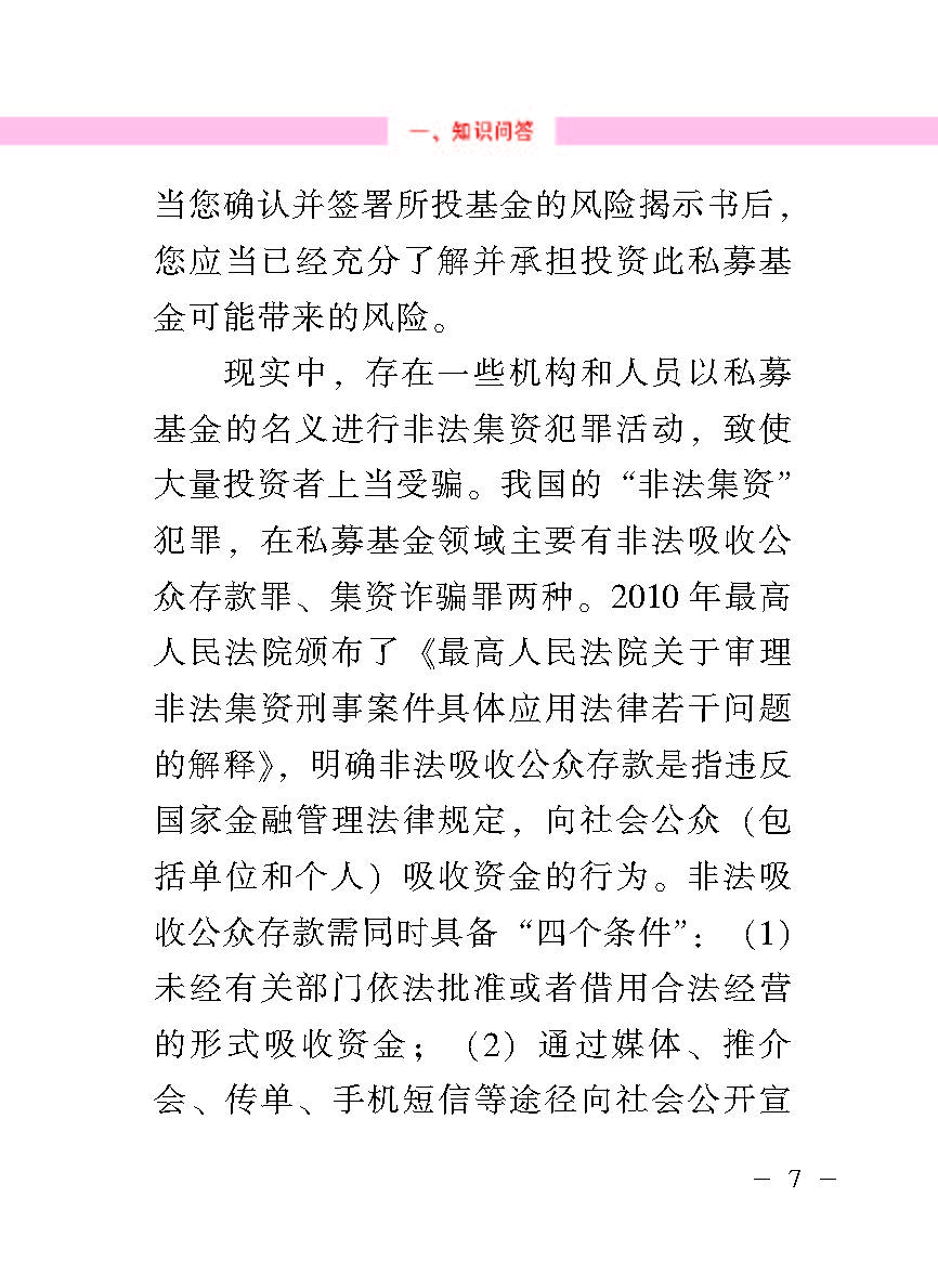 “公正在身边”投资者；；；；；；は盗写允椤侥蓟鹜蹲收呤植