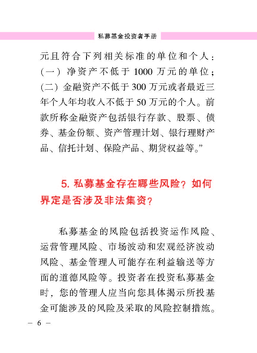 “公正在身边”投资者；；；；；；は盗写允椤侥蓟鹜蹲收呤植
