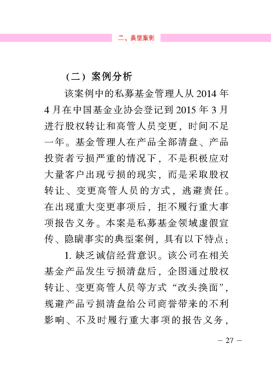 “公正在身边”投资者；；；；；；は盗写允椤侥蓟鹜蹲收呤植