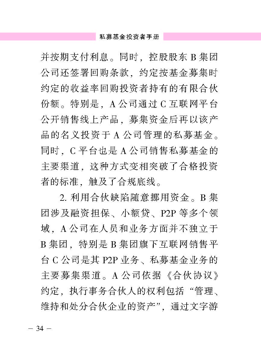 “公正在身边”投资者；；；；；；は盗写允椤侥蓟鹜蹲收呤植