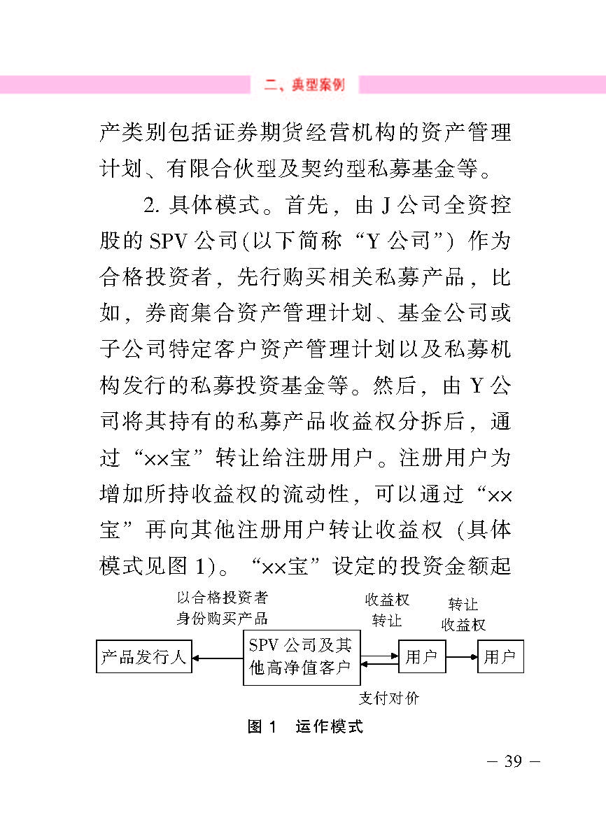 “公正在身边”投资者；；；；；；は盗写允椤侥蓟鹜蹲收呤植