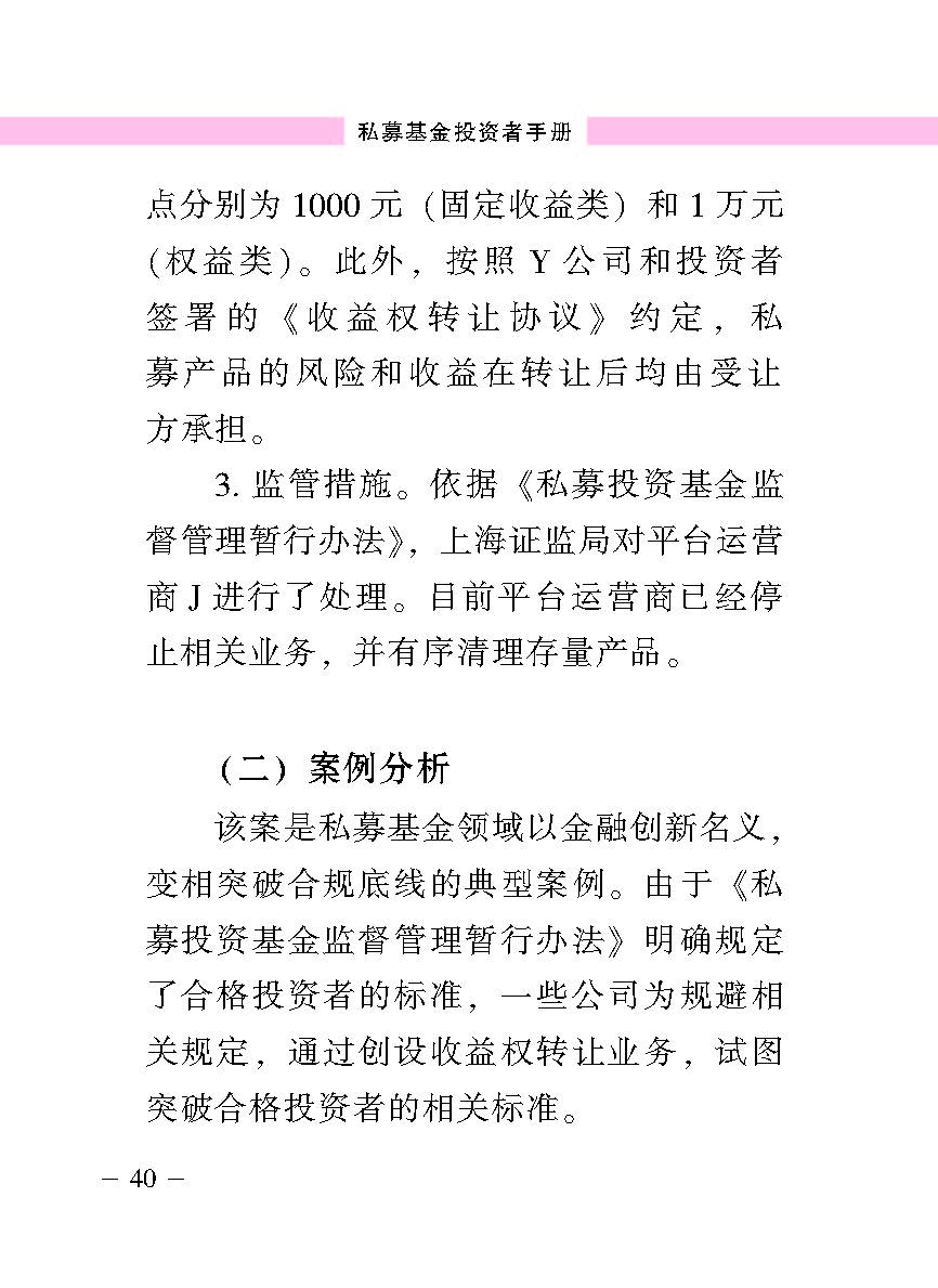 “公正在身边”投资者；；；；；；は盗写允椤侥蓟鹜蹲收呤植