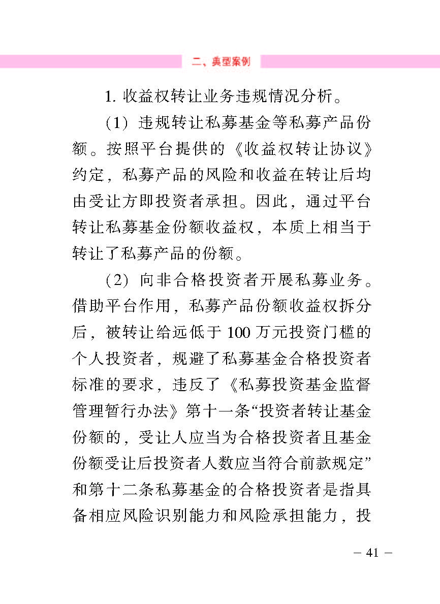 “公正在身边”投资者；；；；；；は盗写允椤侥蓟鹜蹲收呤植