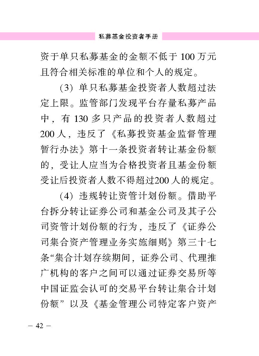 “公正在身边”投资者；；；；；；は盗写允椤侥蓟鹜蹲收呤植