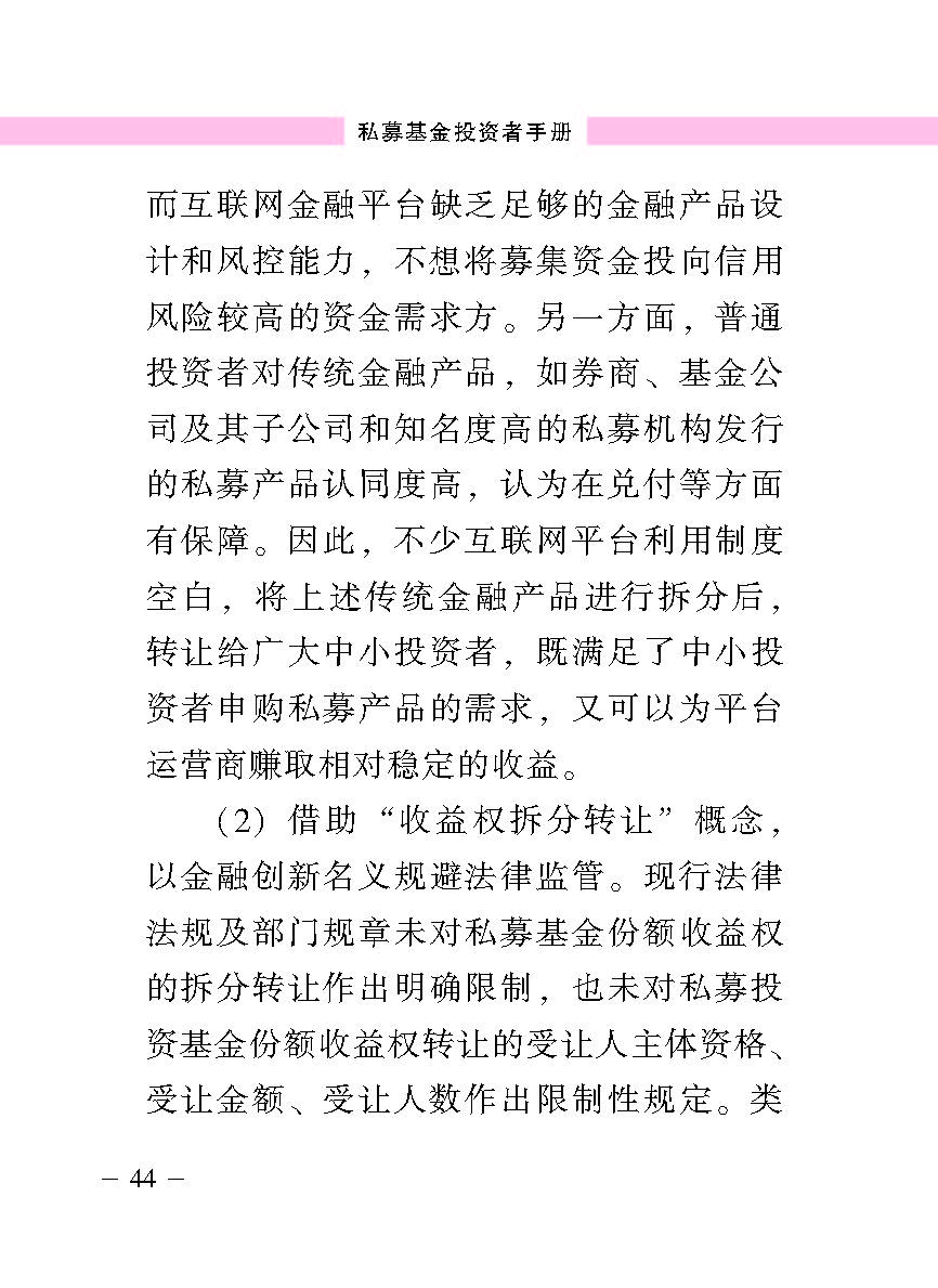 “公正在身边”投资者；；；；；；は盗写允椤侥蓟鹜蹲收呤植