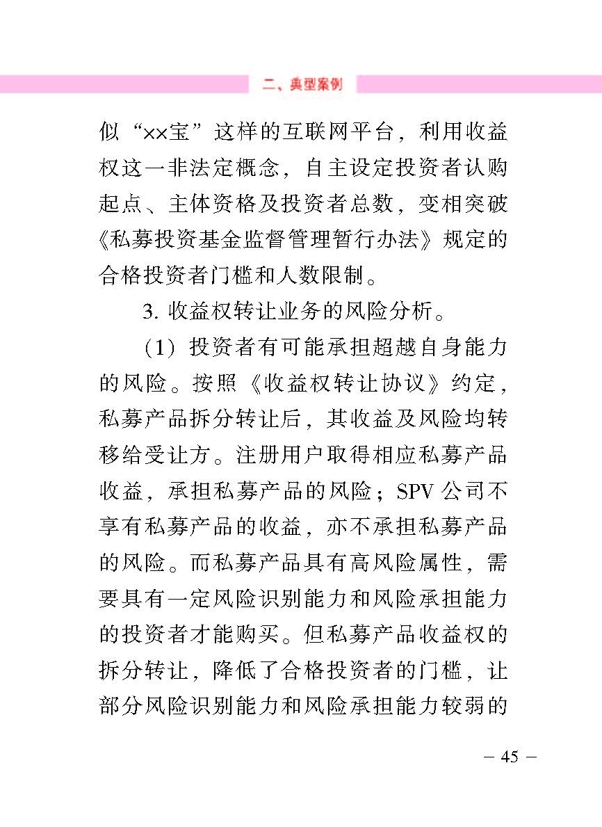 “公正在身边”投资者；；；；；；は盗写允椤侥蓟鹜蹲收呤植