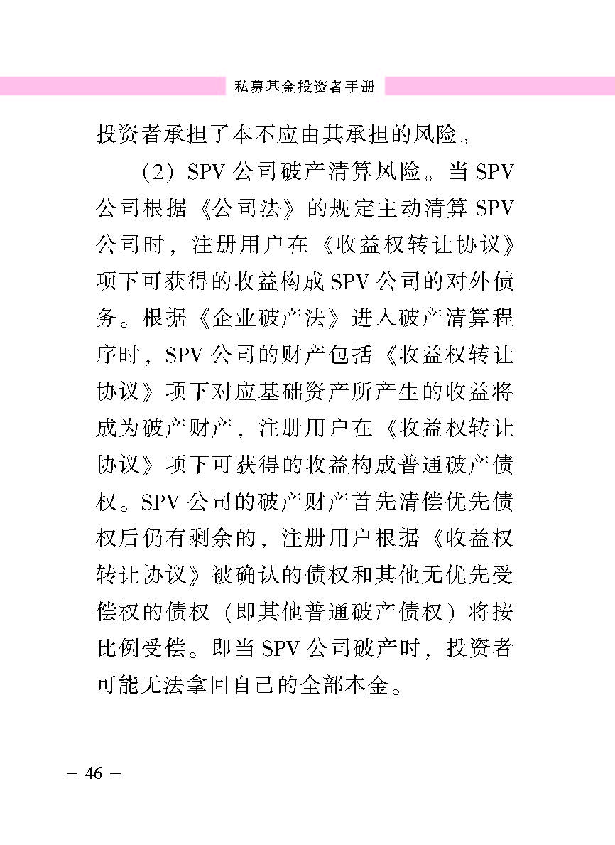 “公正在身边”投资者；；；；；；は盗写允椤侥蓟鹜蹲收呤植