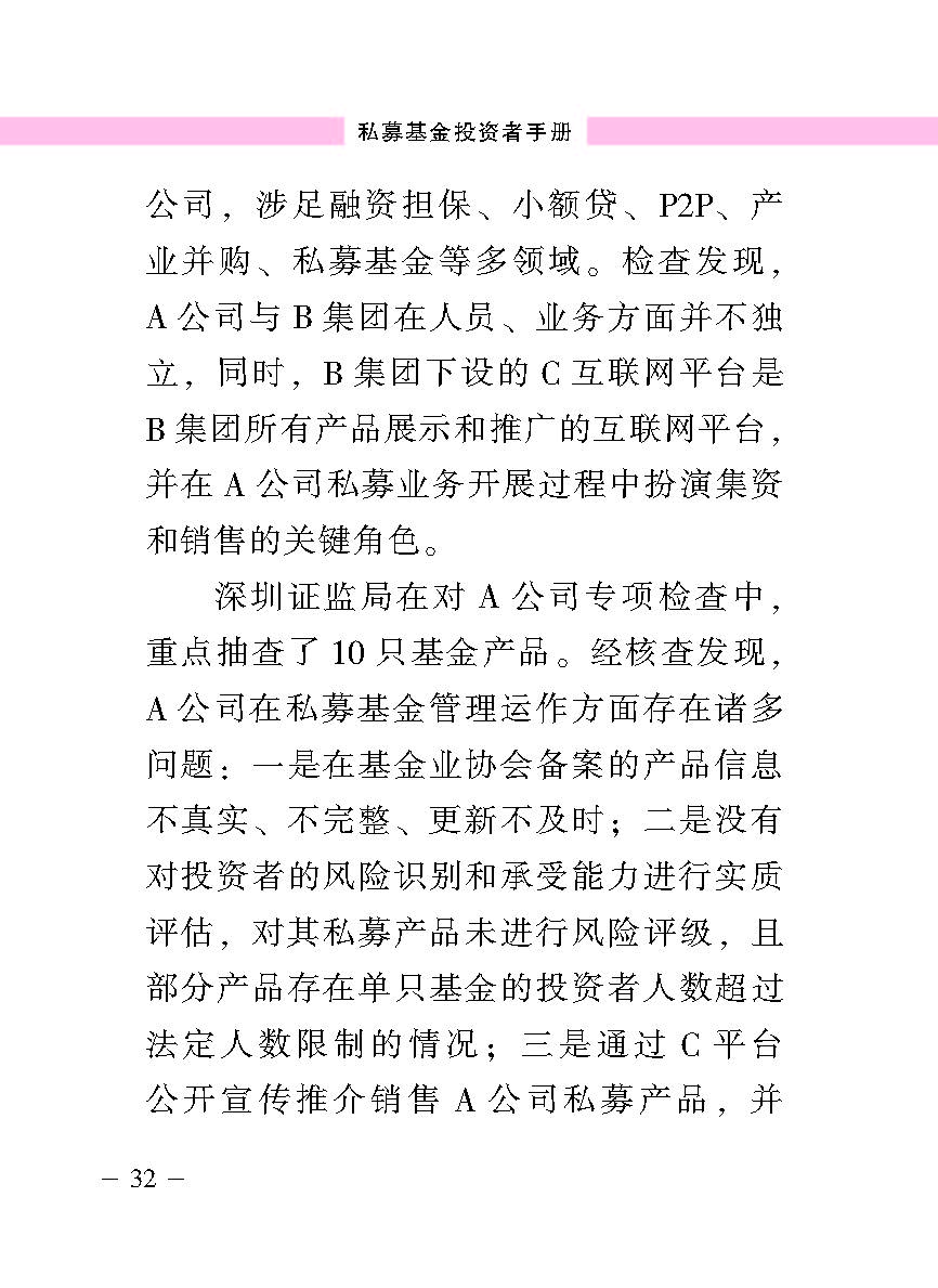 “公正在身边”投资者；；；；；；は盗写允椤侥蓟鹜蹲收呤植