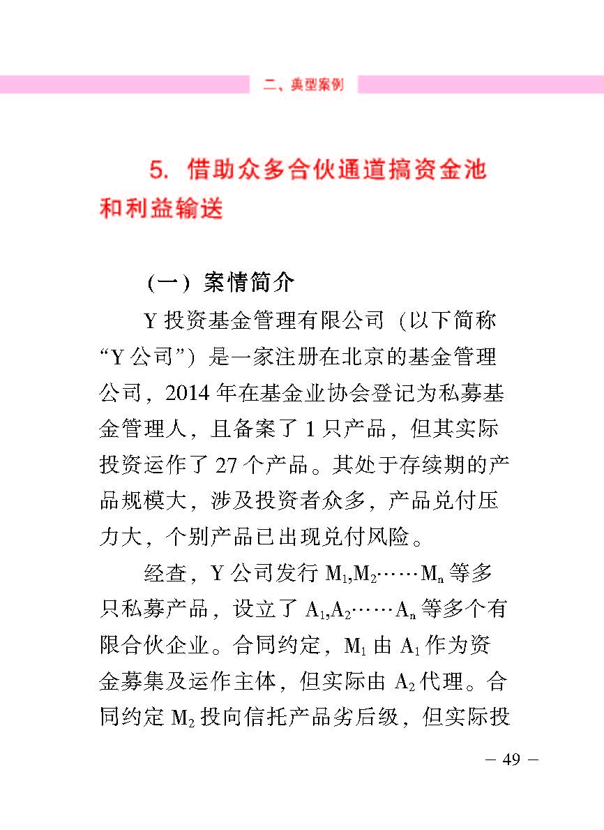 “公正在身边”投资者；；；；；；は盗写允椤侥蓟鹜蹲收呤植