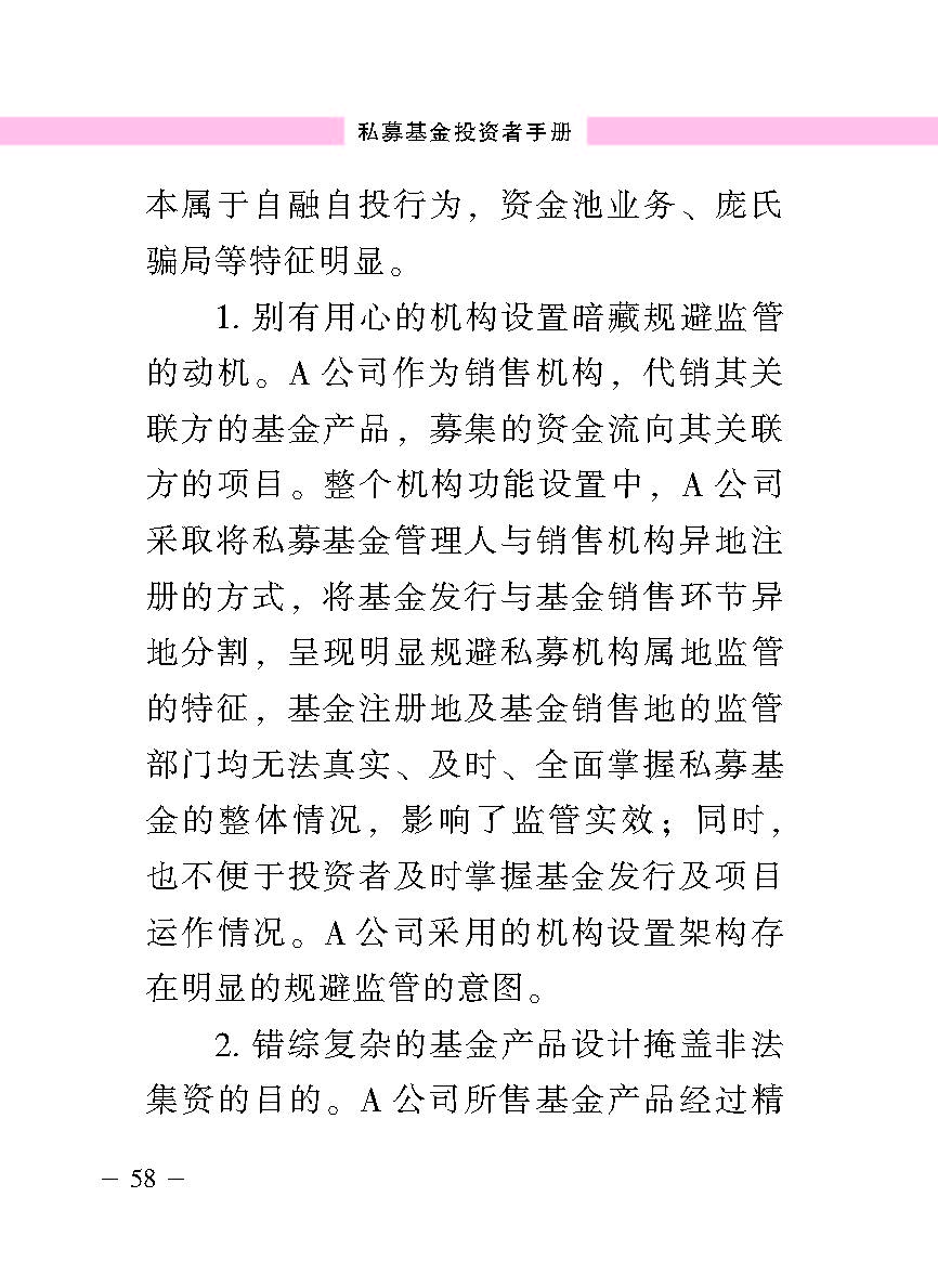 “公正在身边”投资者；；；；；；は盗写允椤侥蓟鹜蹲收呤植