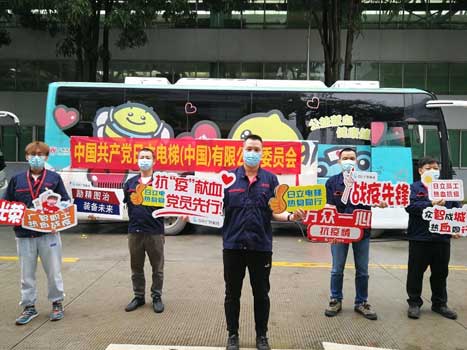 不忘初心担使命，，，，，无偿献血战疫情——betway体育股份2020年战“疫”无偿献血行动