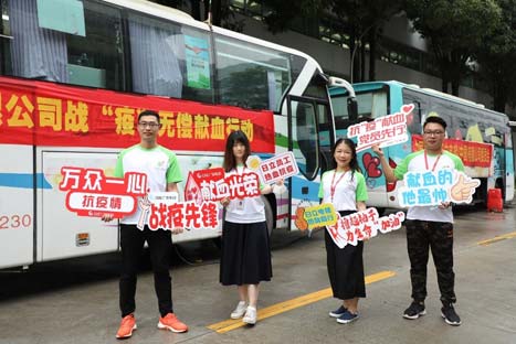 不忘初心担使命，，，，，无偿献血战疫情——betway体育股份2020年战“疫”无偿献血行动