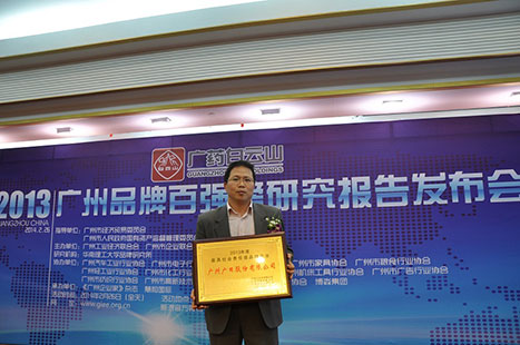 betway体育股份荣获“2013年度最具社会责任感品牌企业”称呼