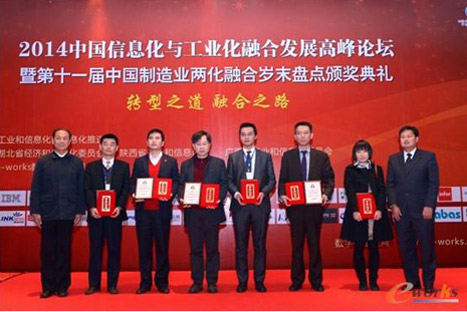 betway体育电气荣获中国制造业信息化助推治理提升最佳实践奖