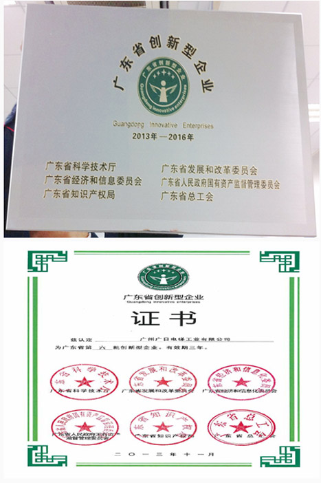 betway体育电梯荣获“广东省立异型企业”称呼